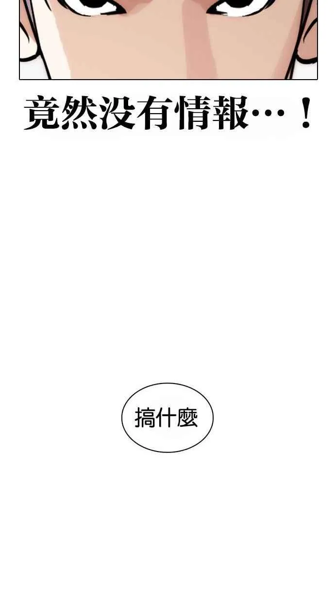 [第361话] One Night III（2） 第52页