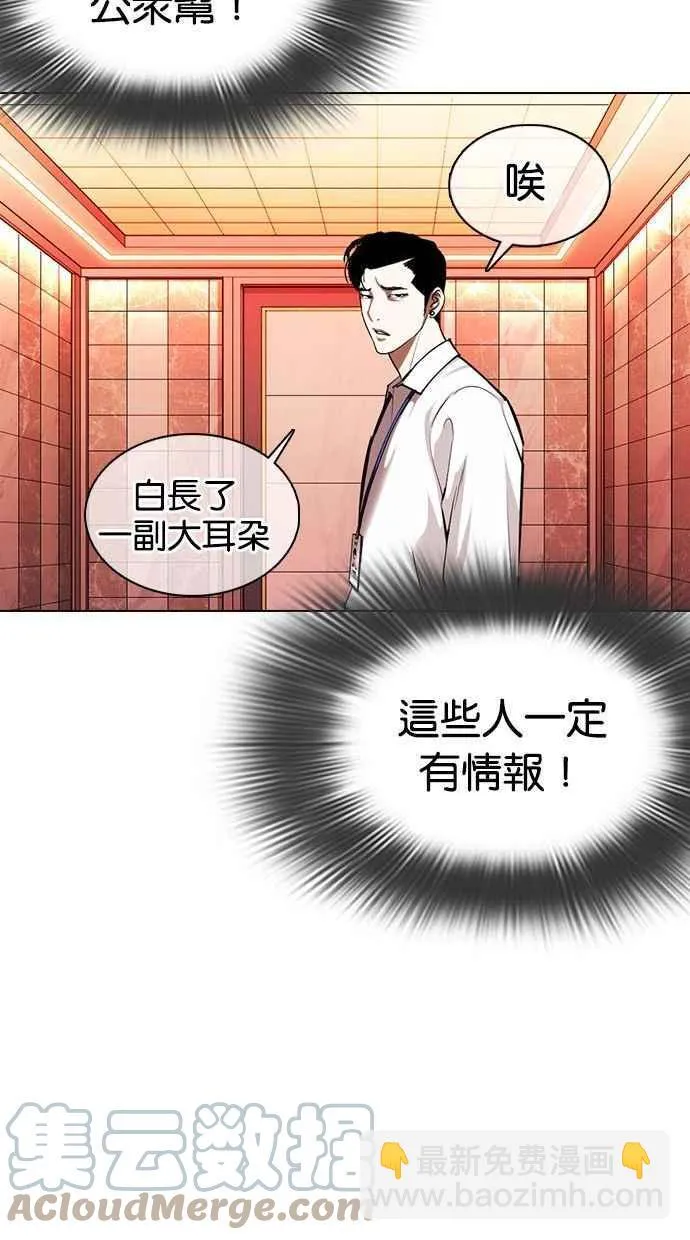 [第361话] One Night III（2） 第49页