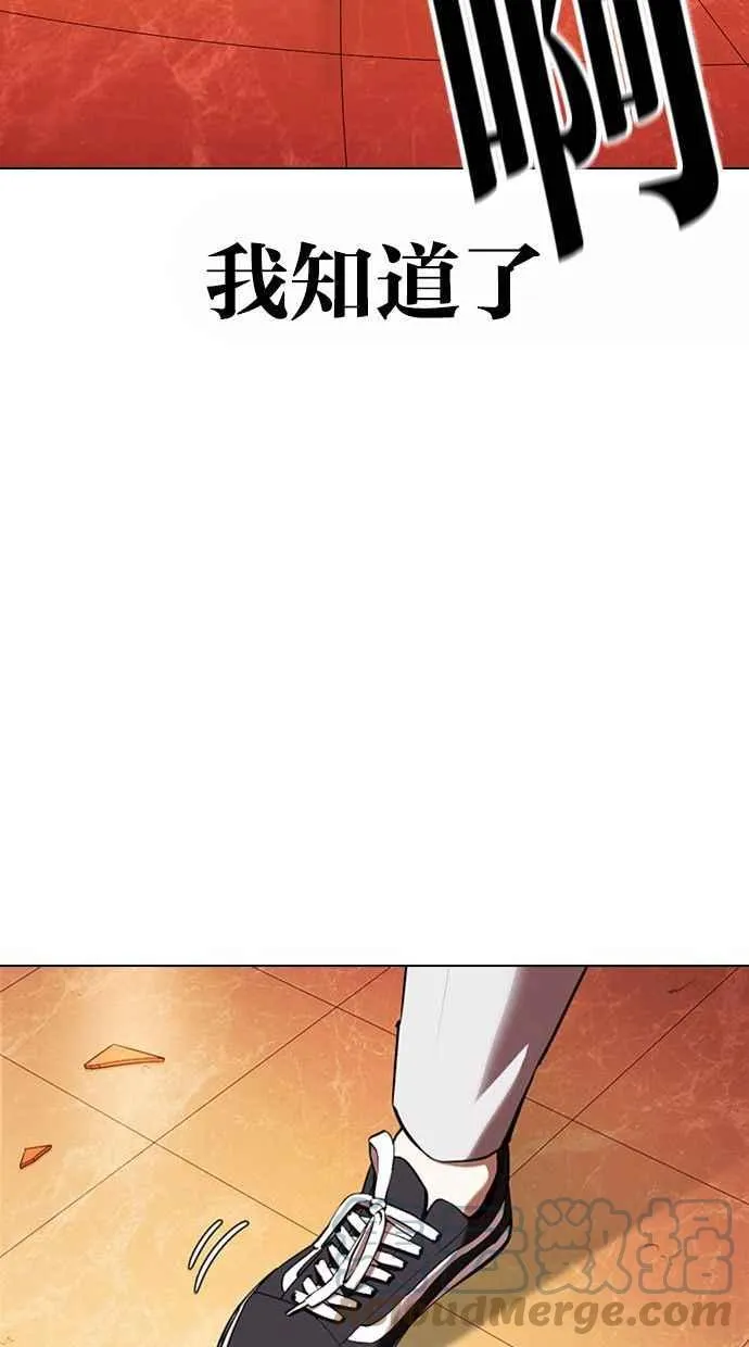 [第361话] One Night III（2） 第81页