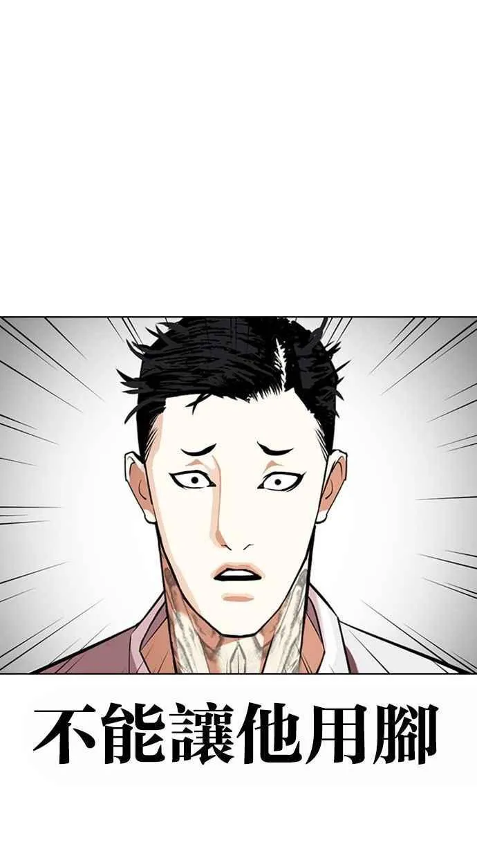 [第361话] One Night III（2） 第84页