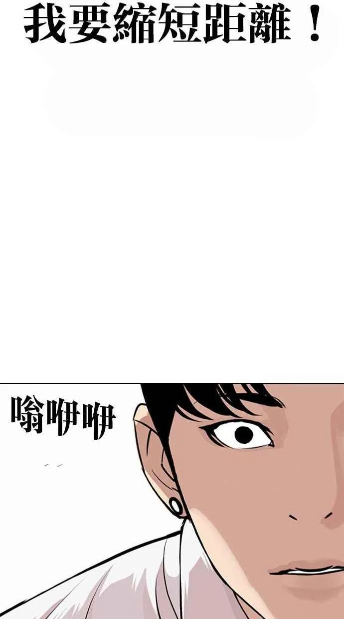 [第361话] One Night III（2） 第86页