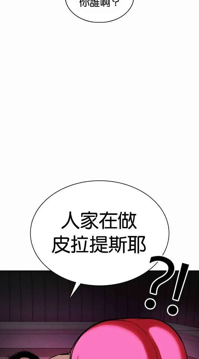 [第361话] One Night III（2） 第138页
