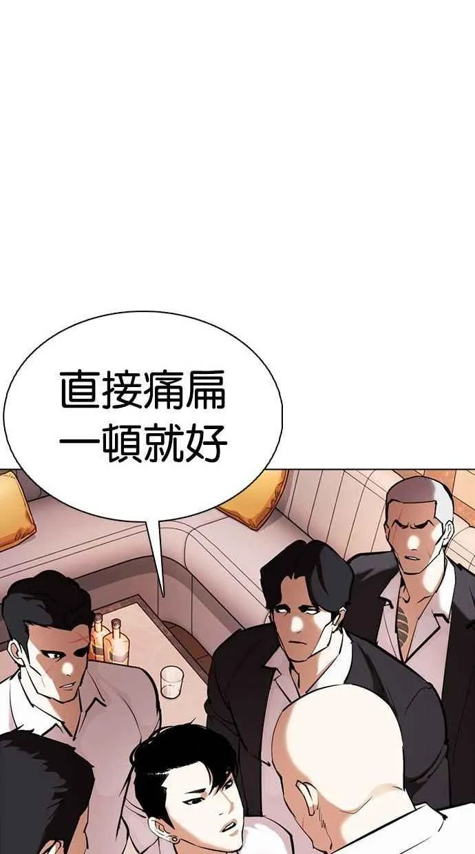 [第361话] One Night III（2） 第24页