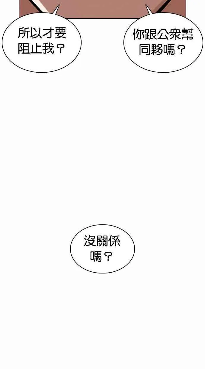 [第361话] One Night III（2） 第154页