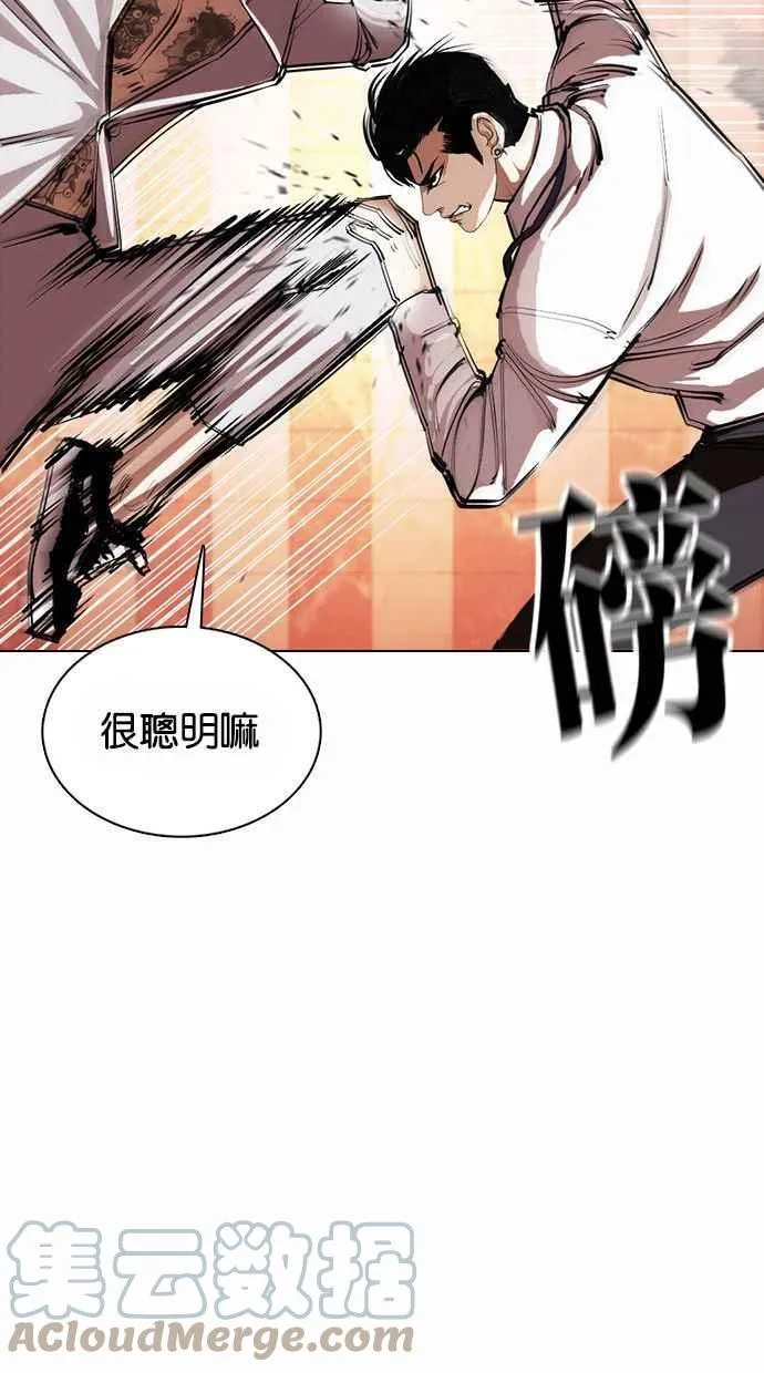 [第361话] One Night III（2） 第69页