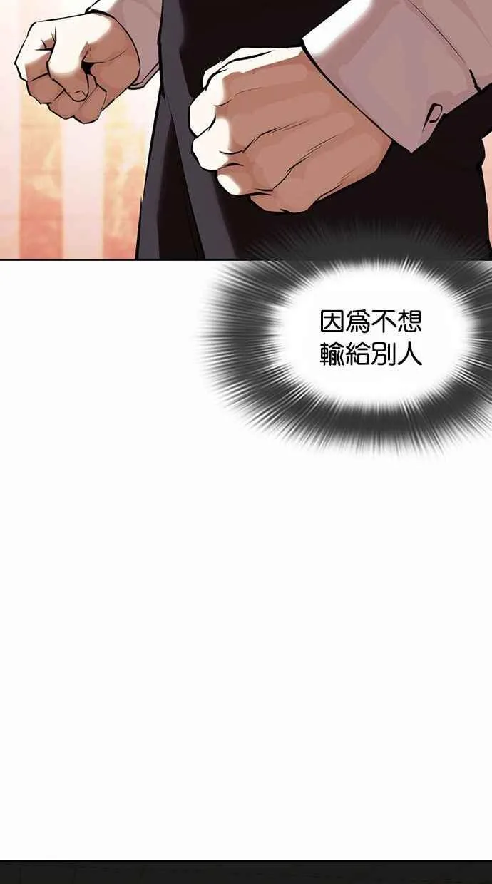 [第361话] One Night III（2） 第40页