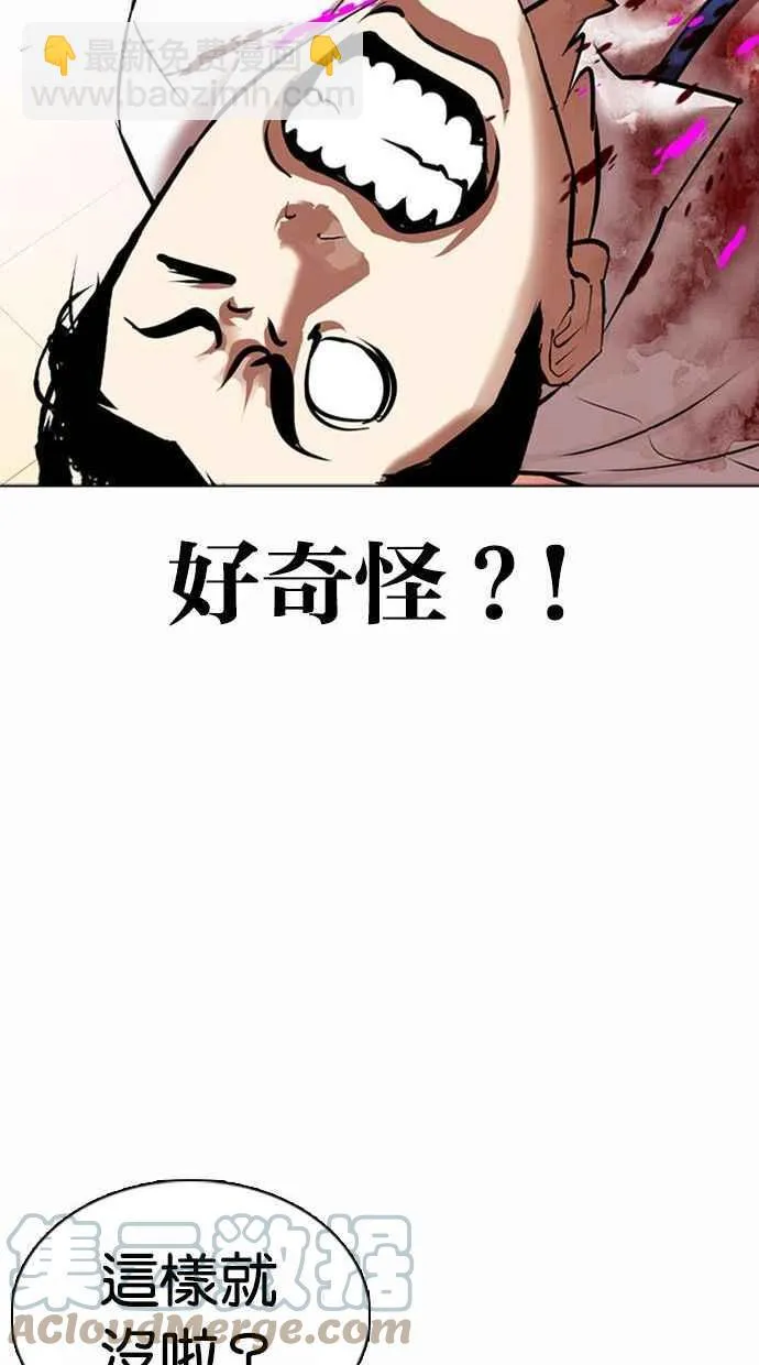 [第361话] One Night III（2） 第101页