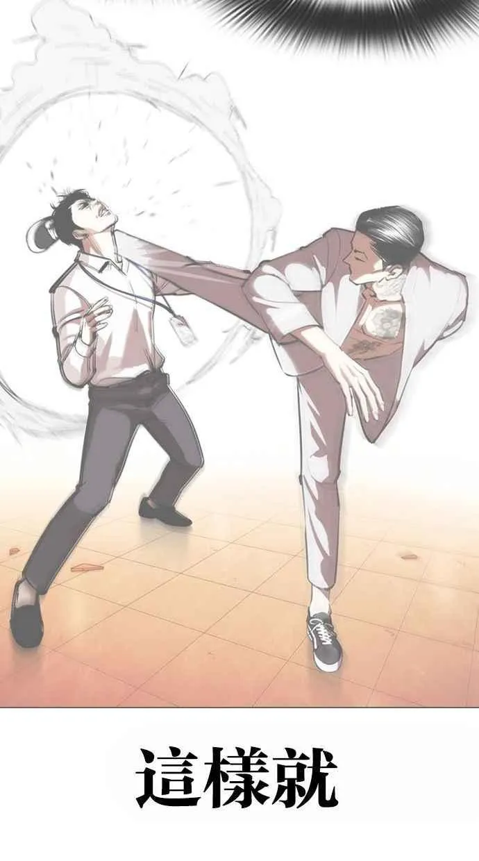 [第361话] One Night III（2） 第83页