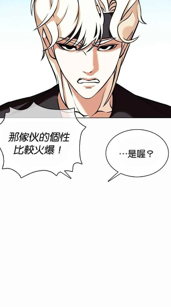 [第361话] One Night III（2） 第8页