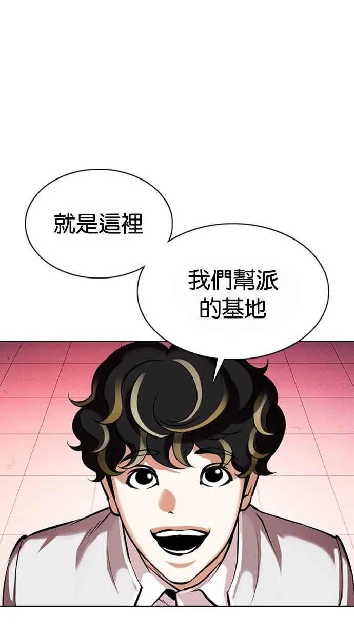 [第361话] One Night III（2） 第131页