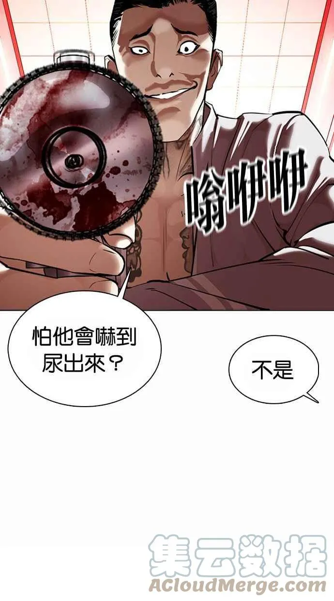 [第361话] One Night III（2） 第125页