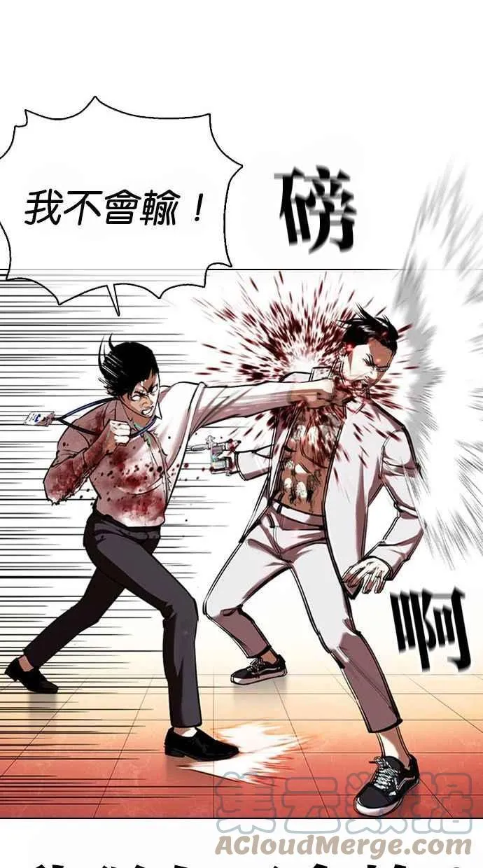 [第361话] One Night III（2） 第97页