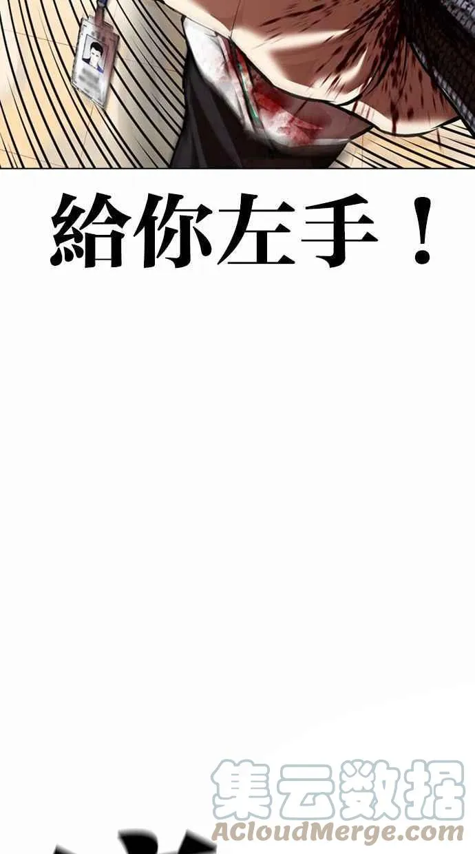 [第361话] One Night III（2） 第109页