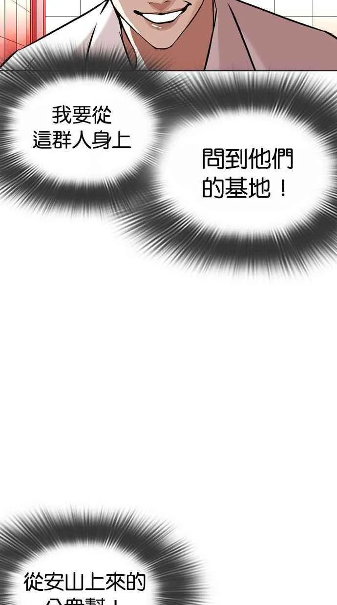 [第361话] One Night III（2） 第48页