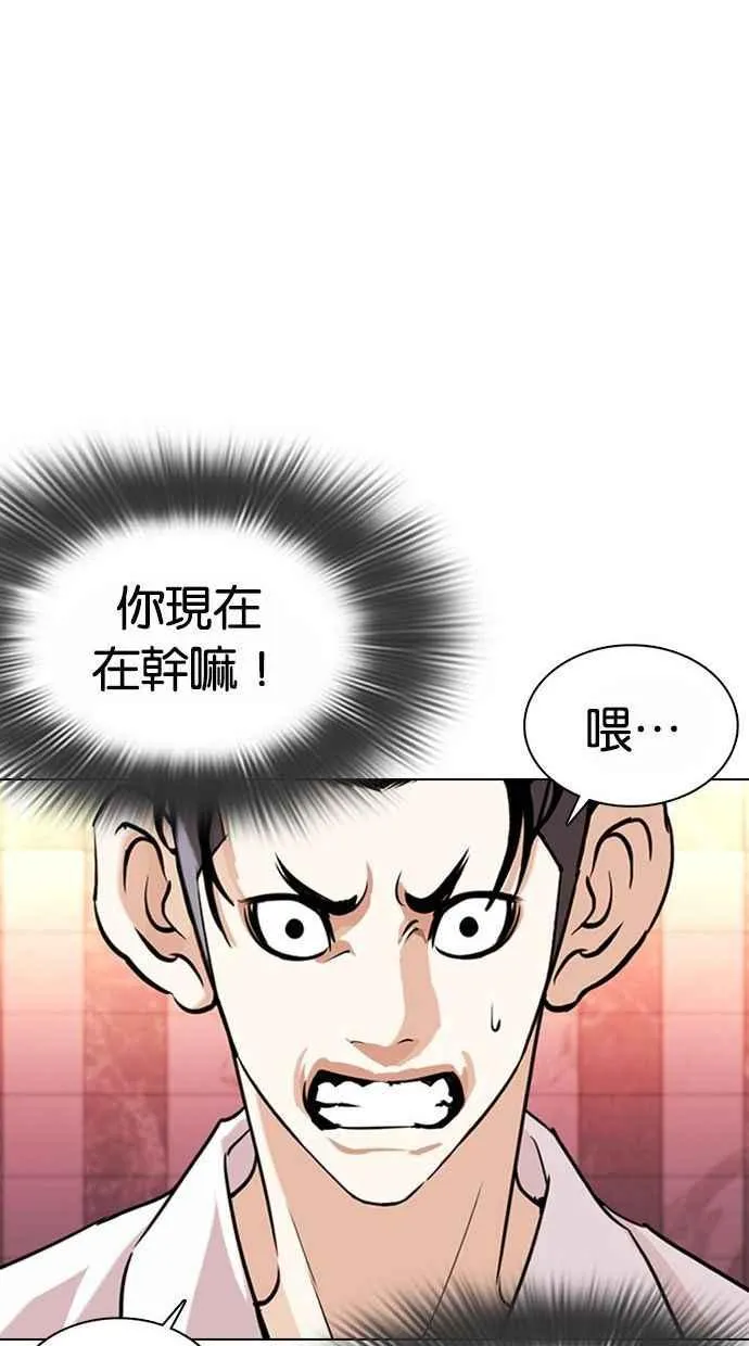 [第361话] One Night III（2） 第27页