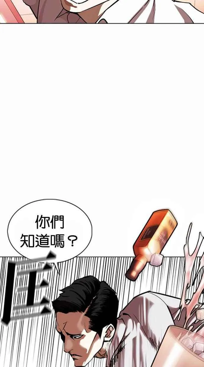 [第361话] One Night III（2） 第119页