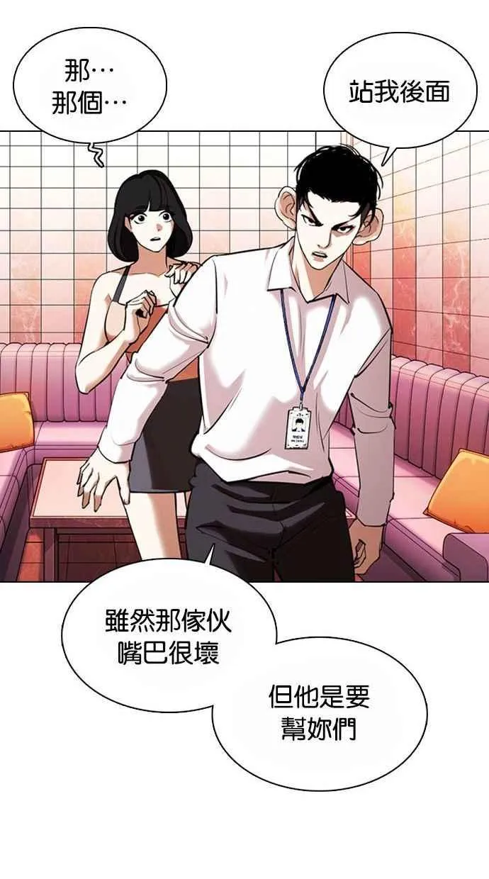 [第361话] One Night III（2） 第26页