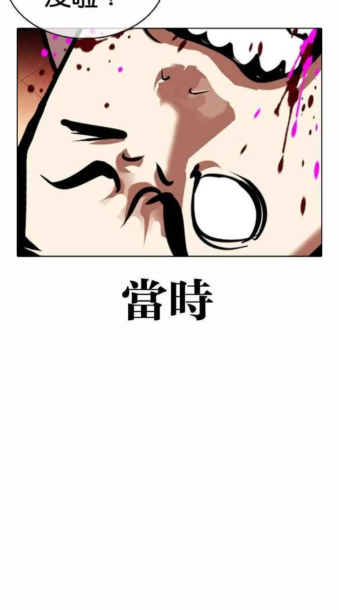 [第361话] One Night III（2） 第102页