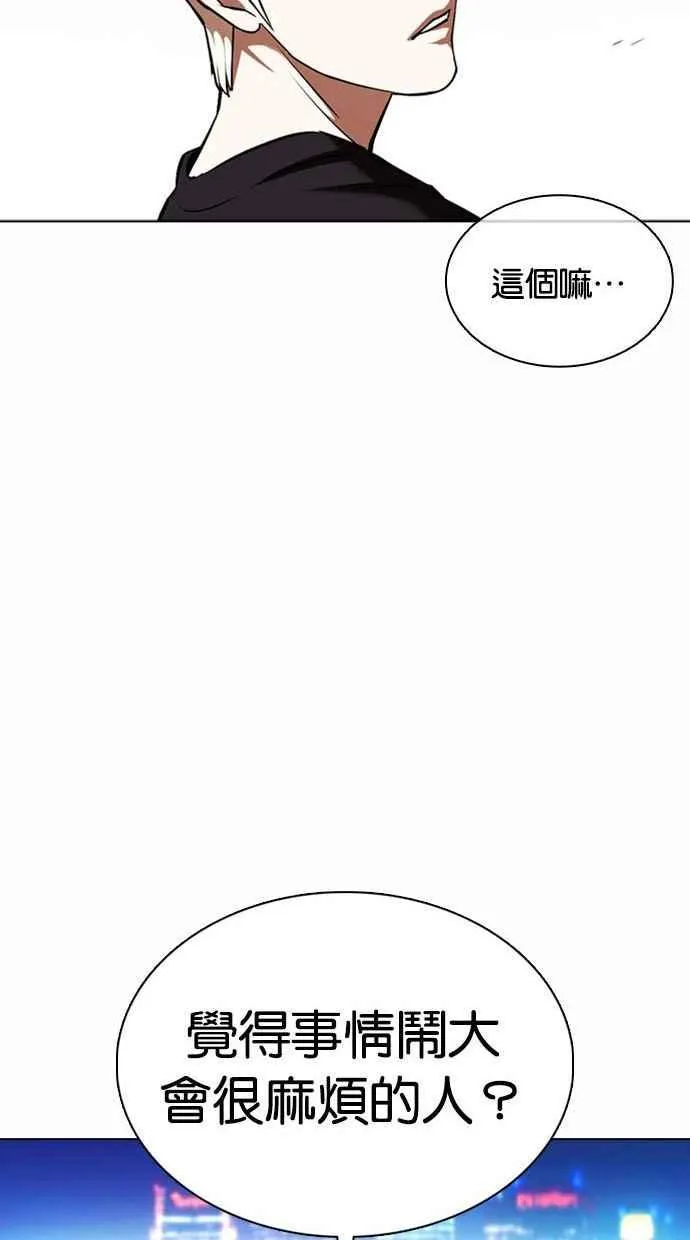 [第361话] One Night III（2） 第151页
