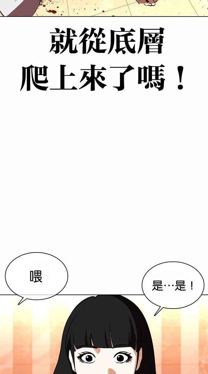 [第361话] One Night III（2） 第42页