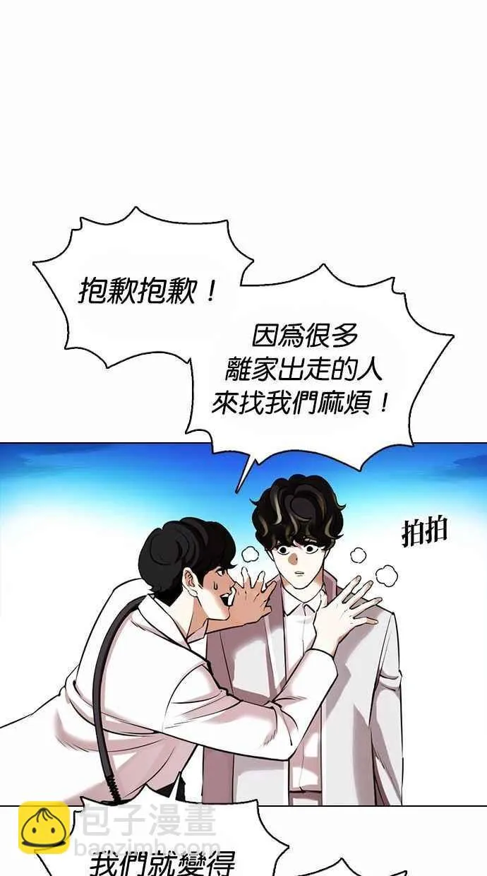 [第361话] One Night III（2） 第6页