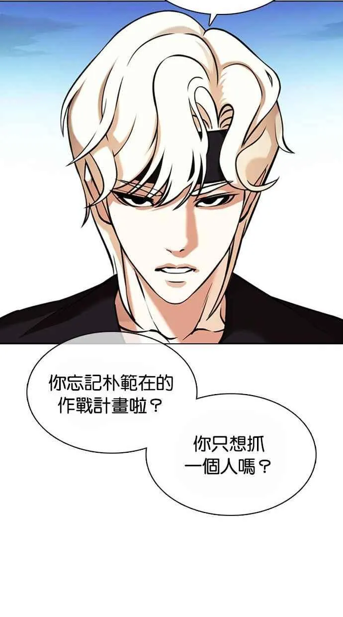 [第361话] One Night III（2） 第16页
