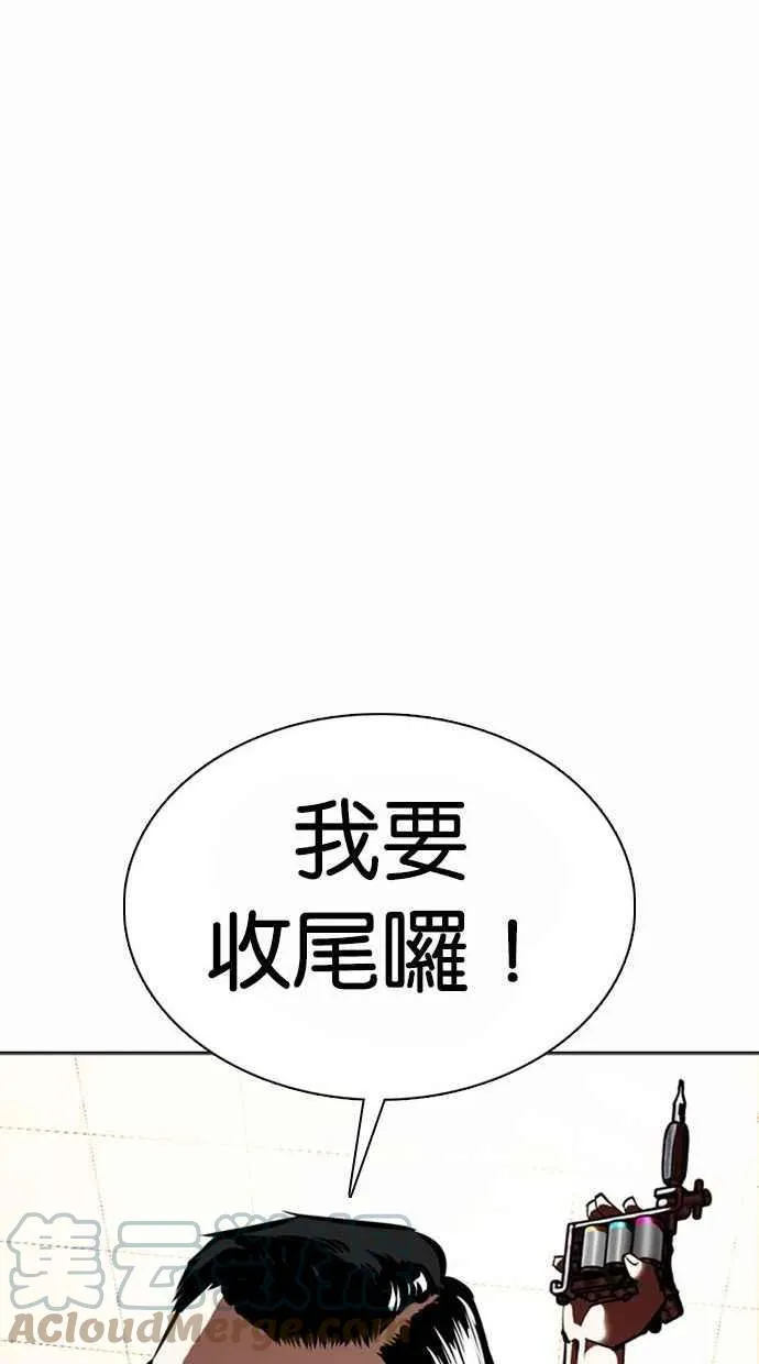 [第361话] One Night III（2） 第105页