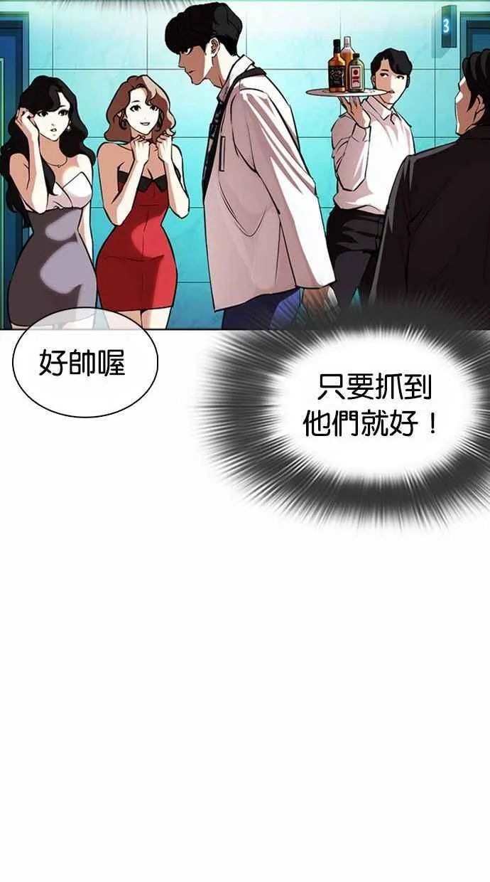 [第361话] One Night III（2） 第134页