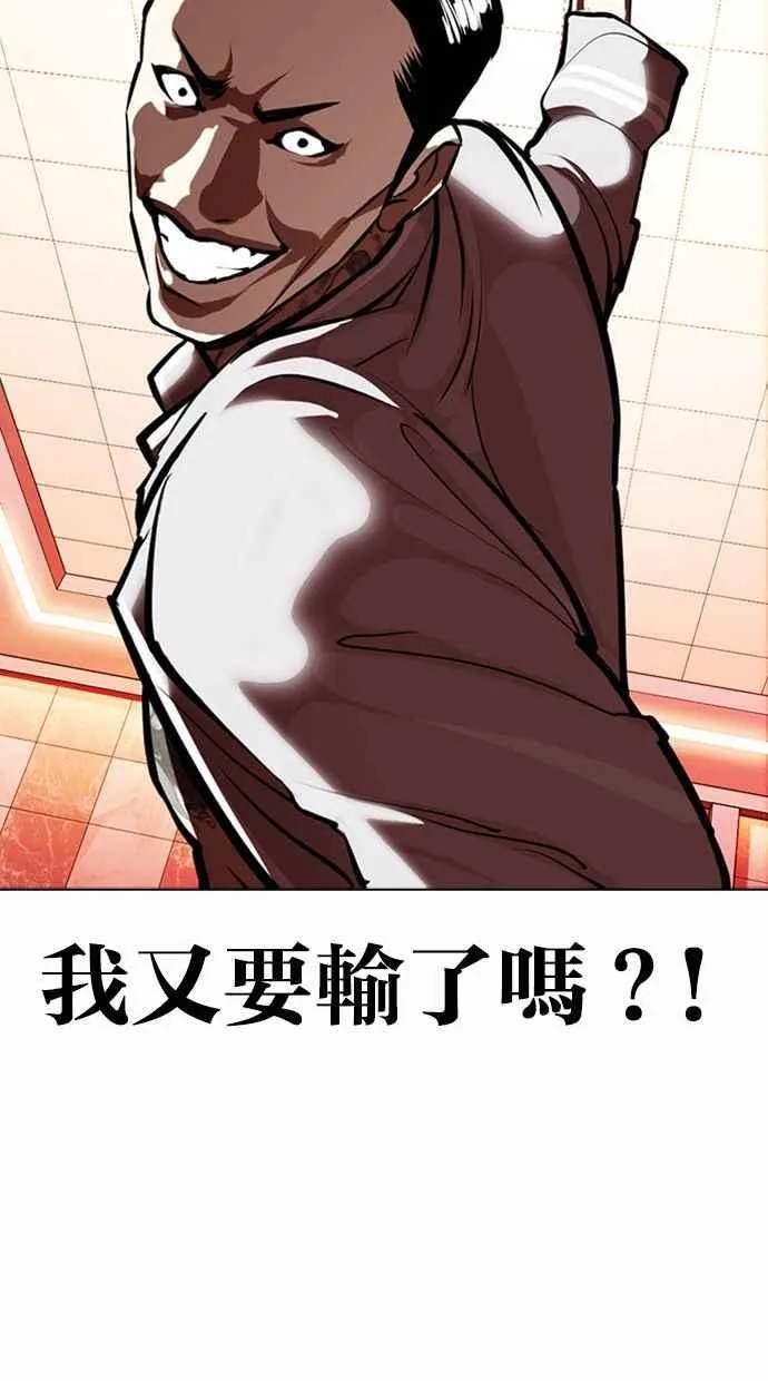 [第361话] One Night III（2） 第106页