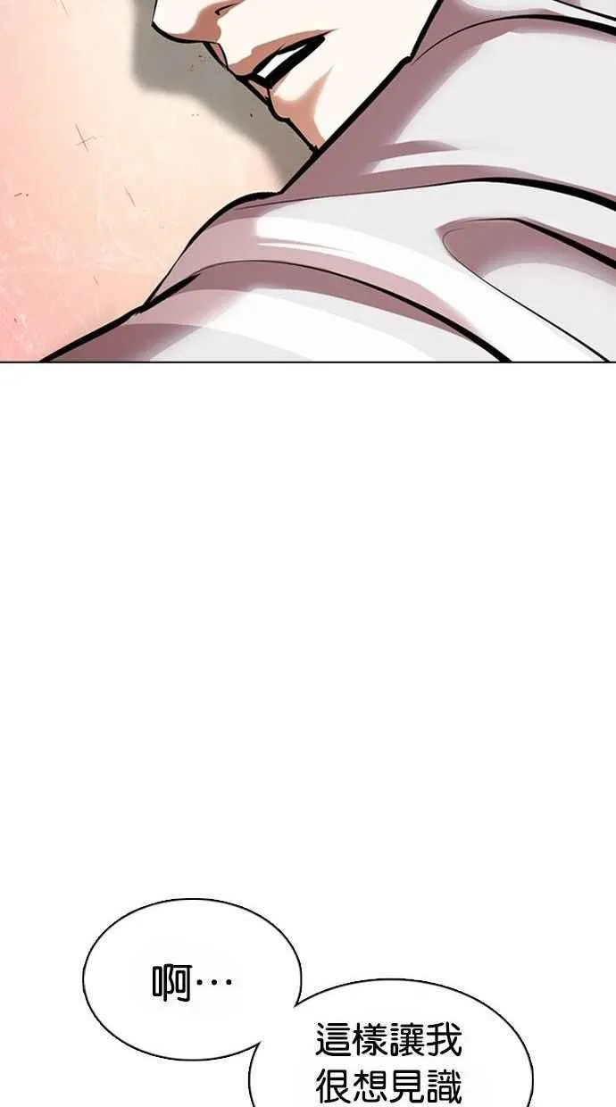 [第361话] One Night III（2） 第127页