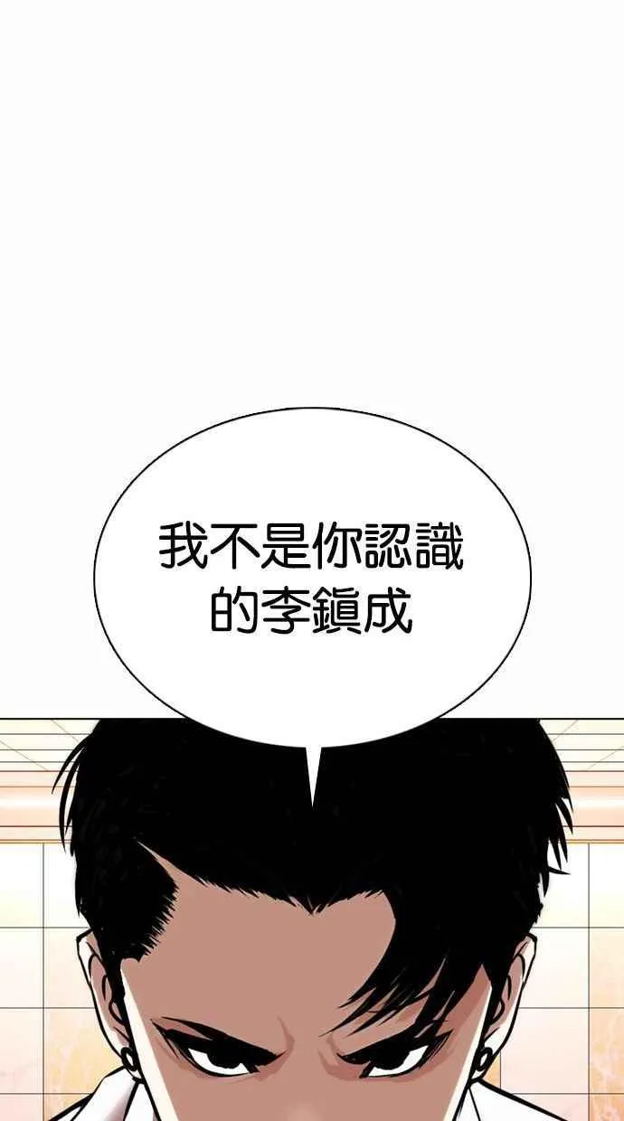 [第361话] One Night III（2） 第71页