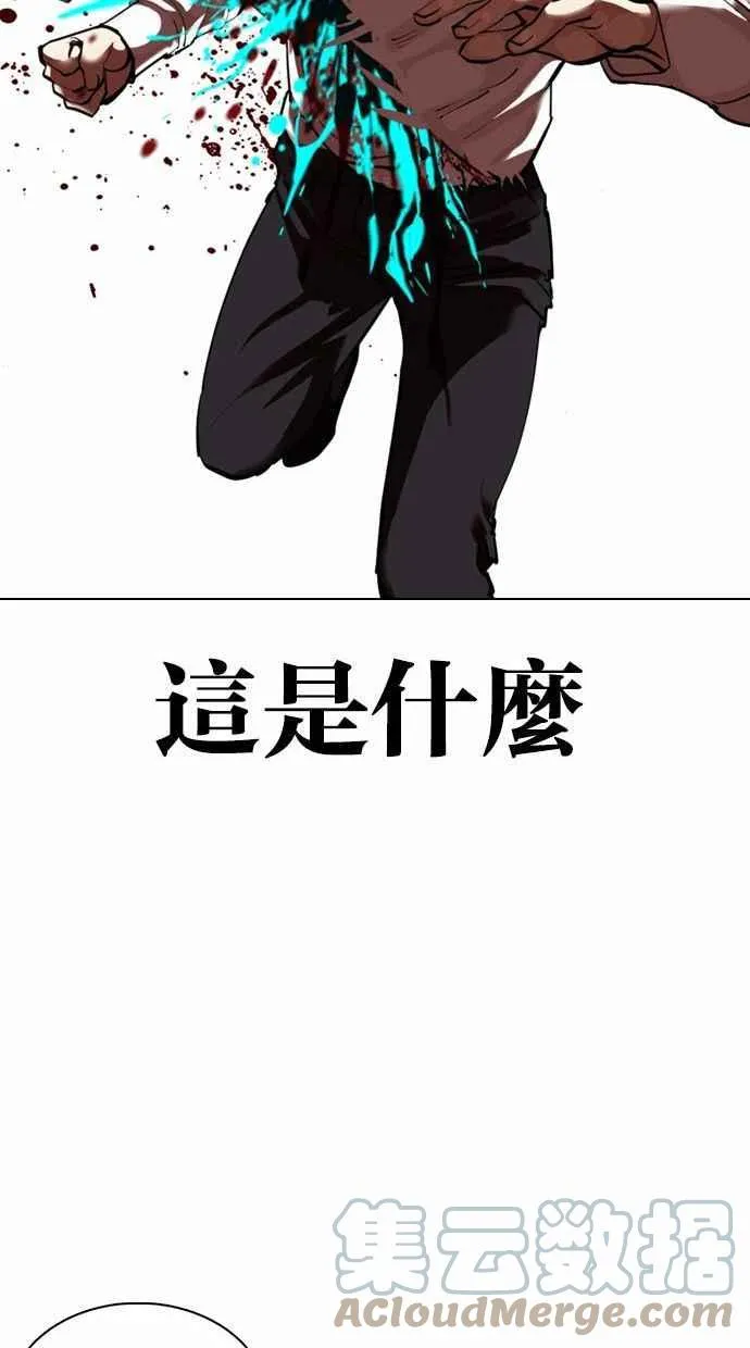 [第361话] One Night III（2） 第89页
