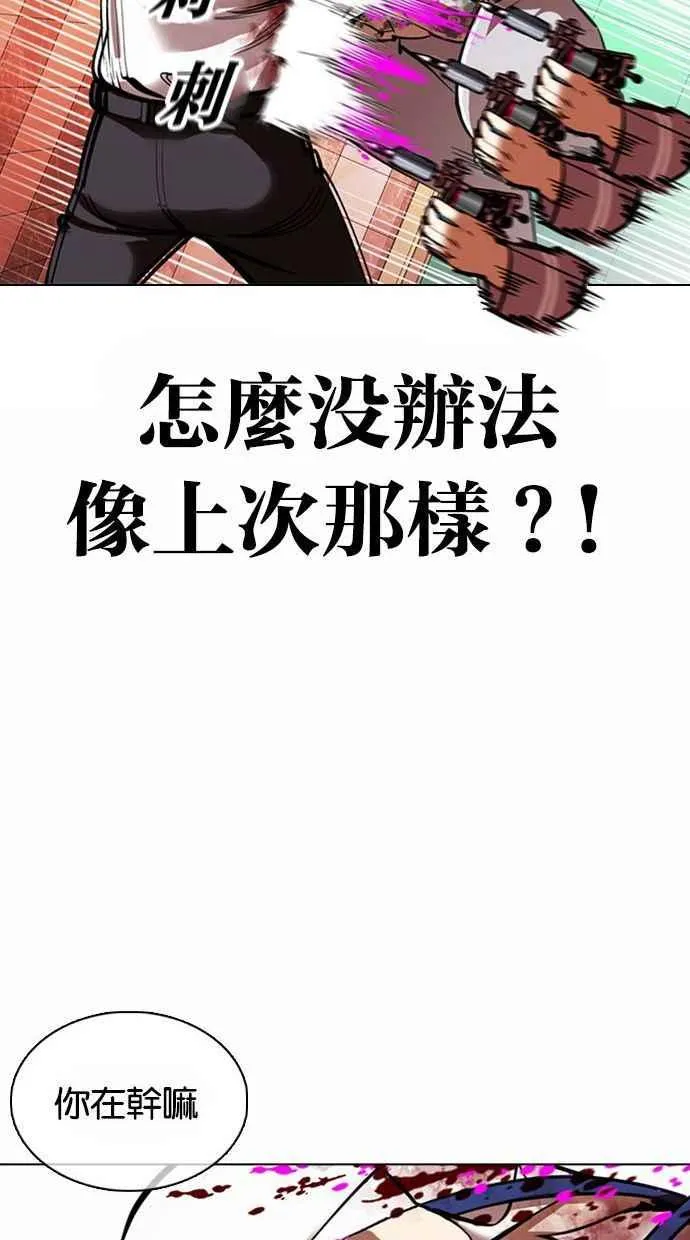 [第361话] One Night III（2） 第100页