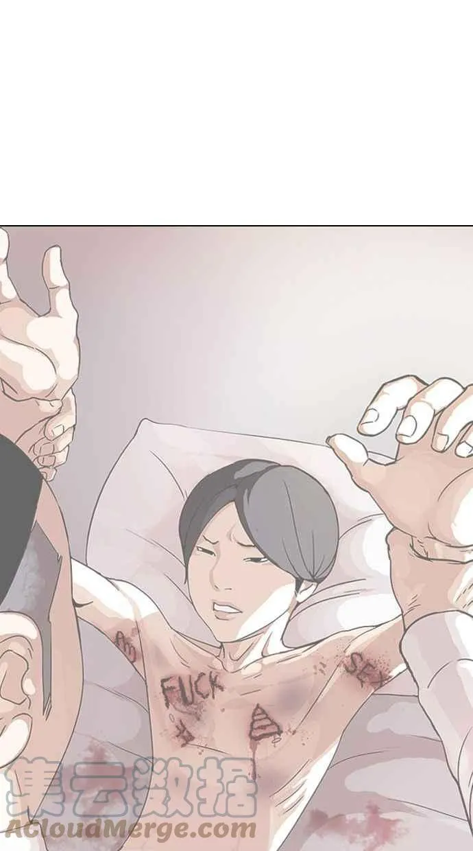 [第361话] One Night III（2） 第117页
