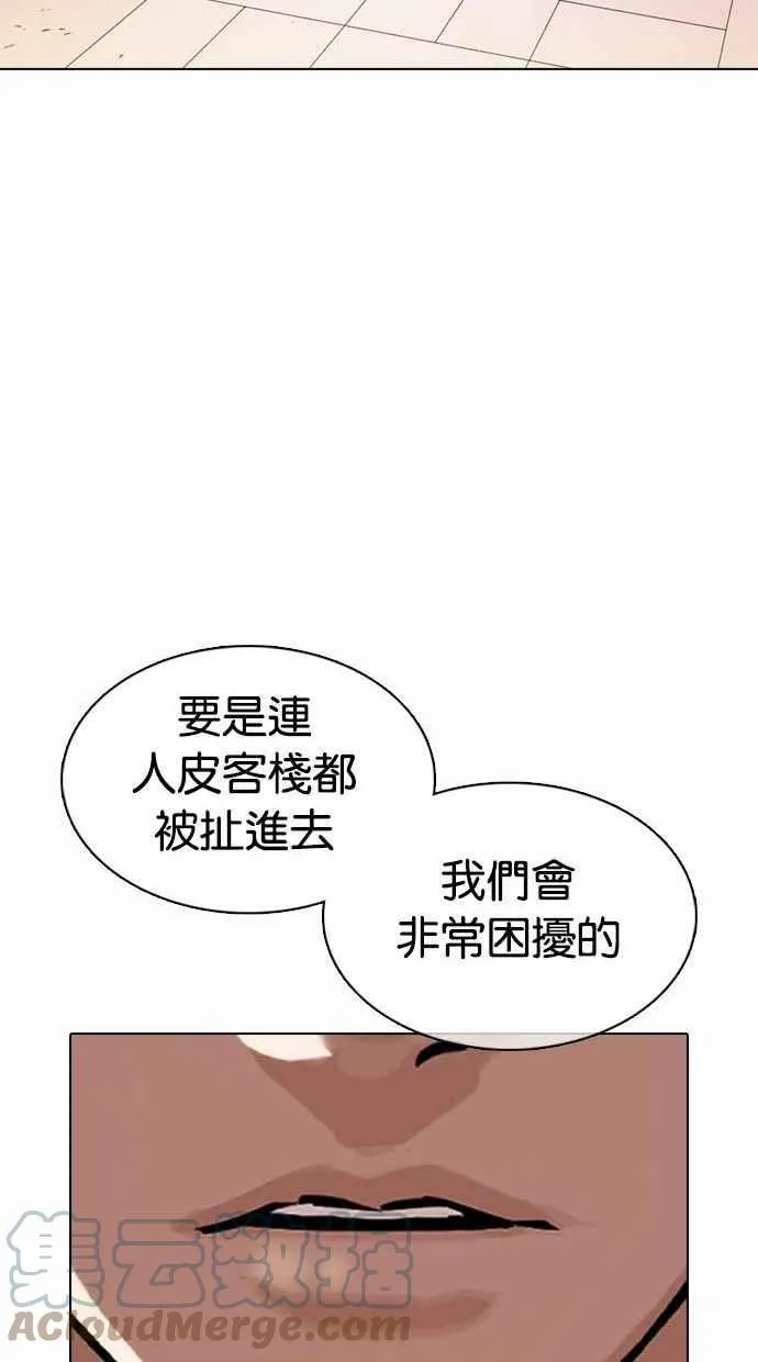 [第361话] One Night III（2） 第153页