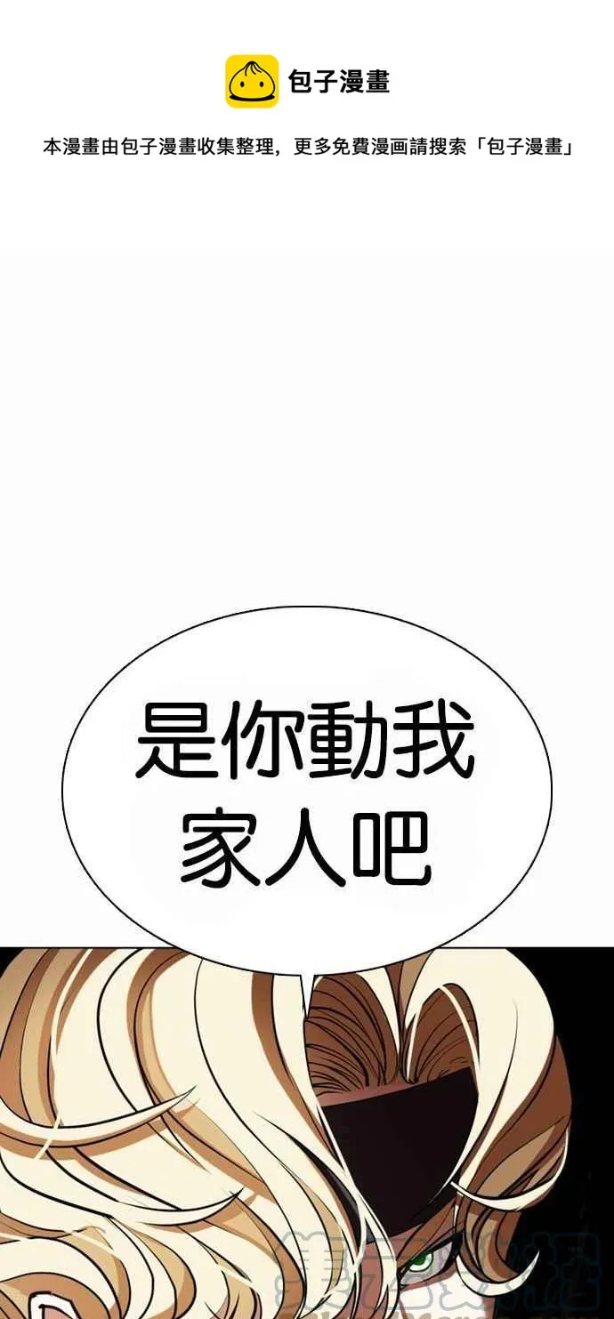 [第361话] One Night III（2） 第1页