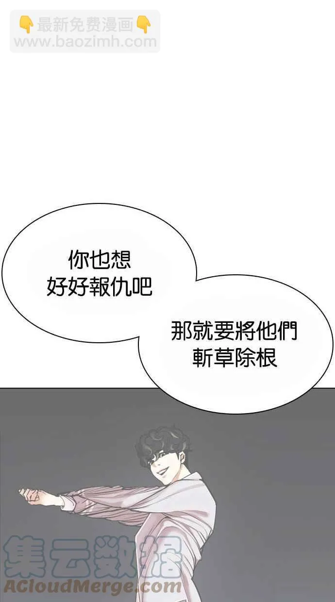 [第361话] One Night III（2） 第17页