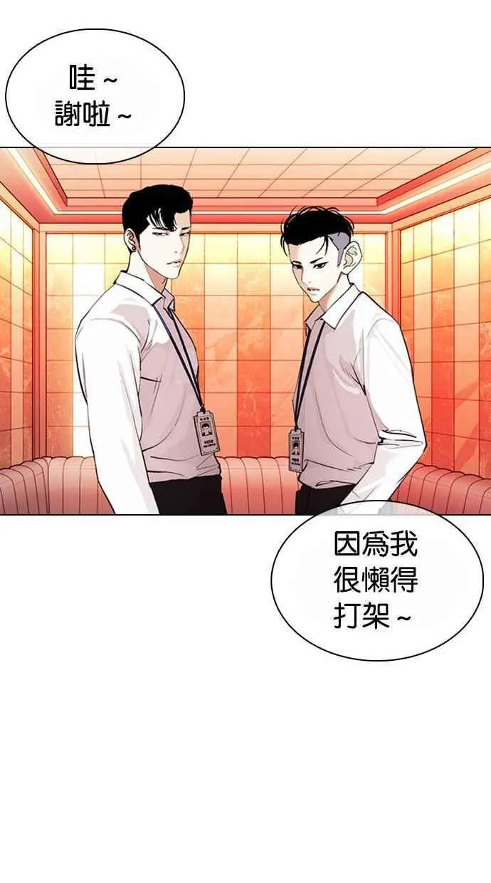 [第361话] One Night III（2） 第55页