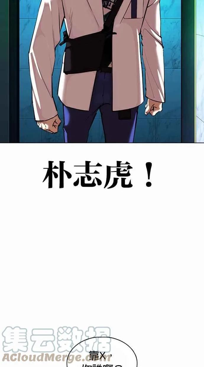 [第361话] One Night III（2） 第137页