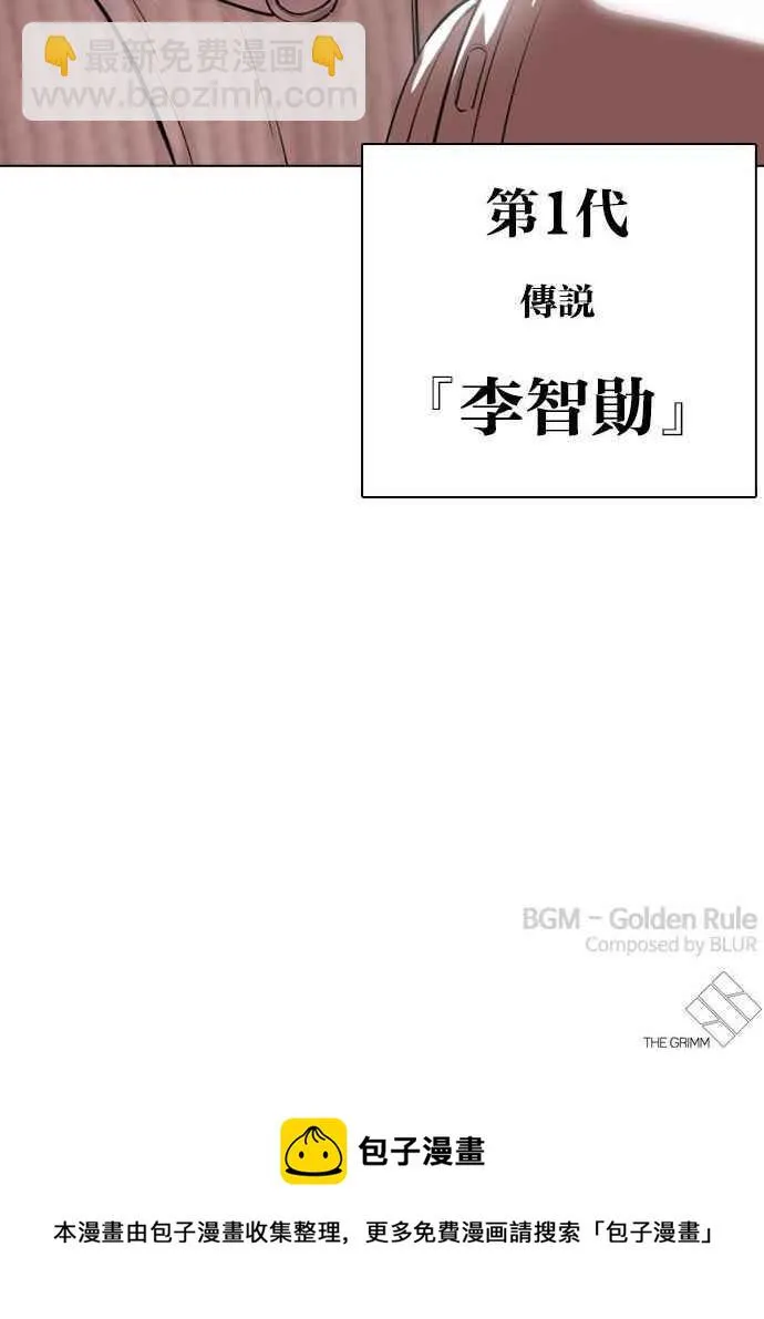 [第361话] One Night III（2） 第159页