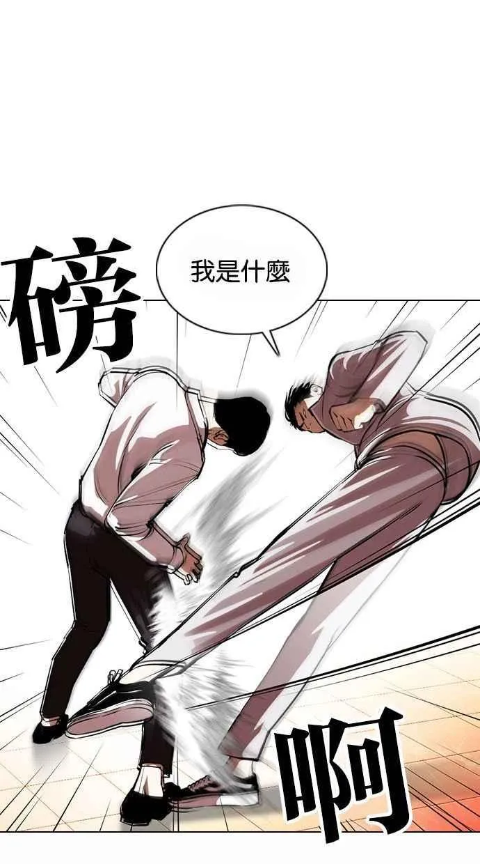 [第361话] One Night III（2） 第66页