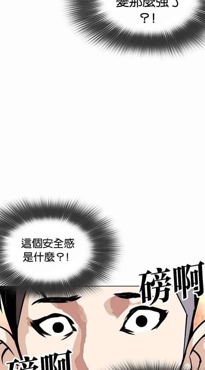 [第361话] One Night III（2） 第38页