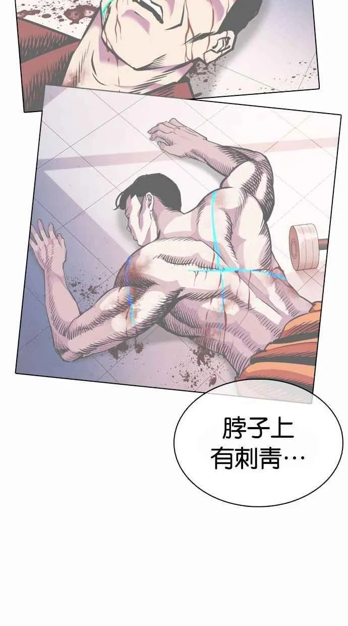 [第361话] One Night III（2） 第59页