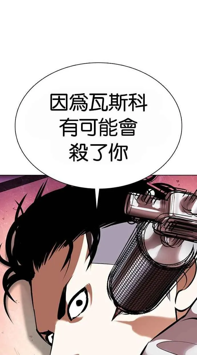 [第361话] One Night III（2） 第126页