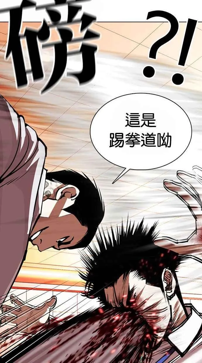 [第361话] One Night III（2） 第110页