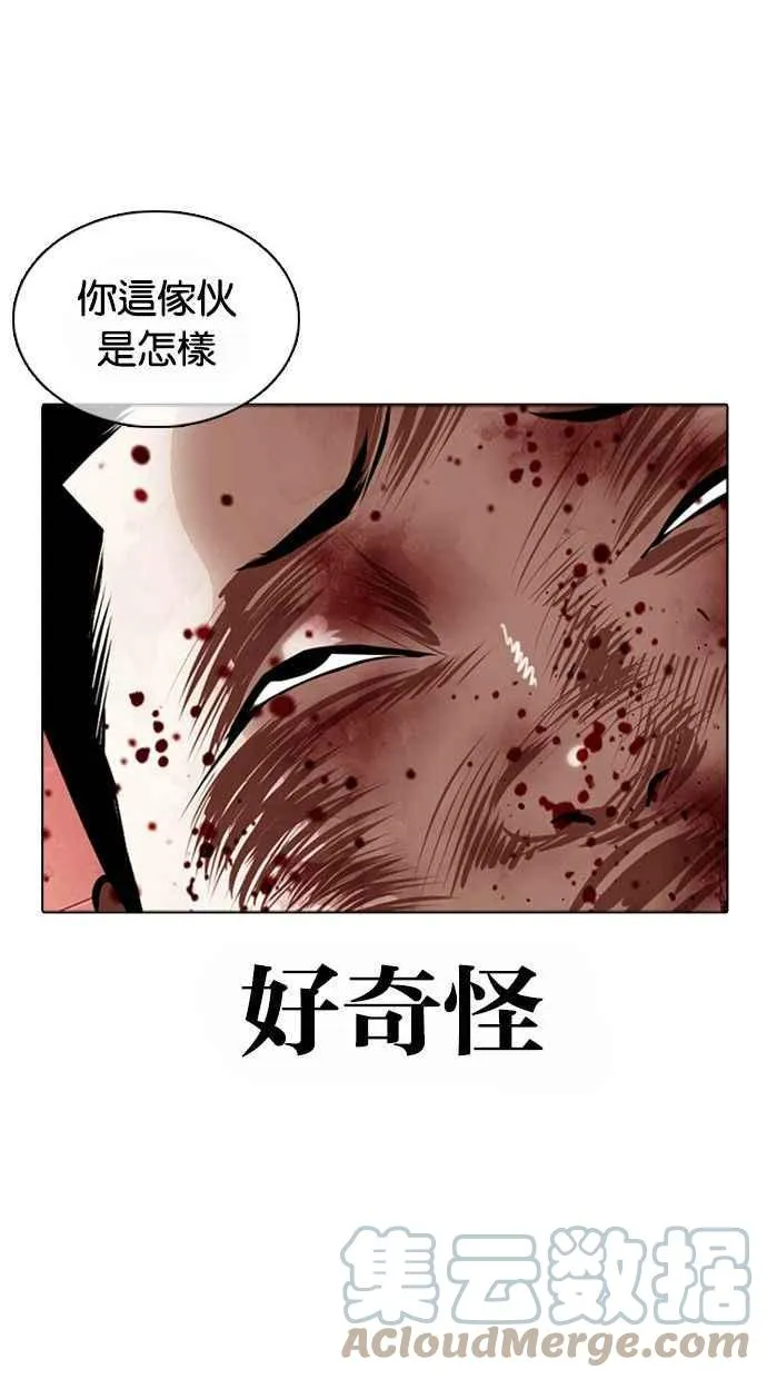 [第361话] One Night III（2） 第113页