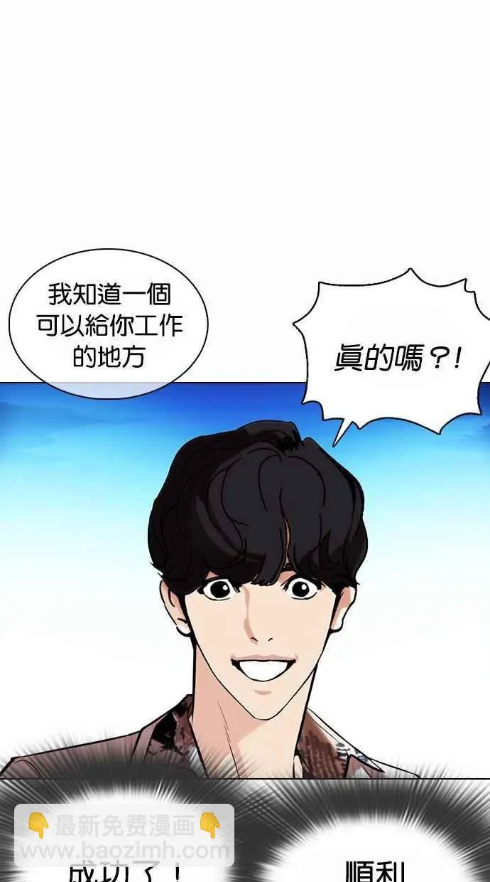 [第361话] One Night III（2） 第10页