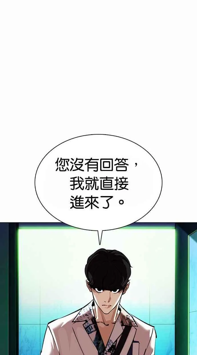 [第361话] One Night III（2） 第136页