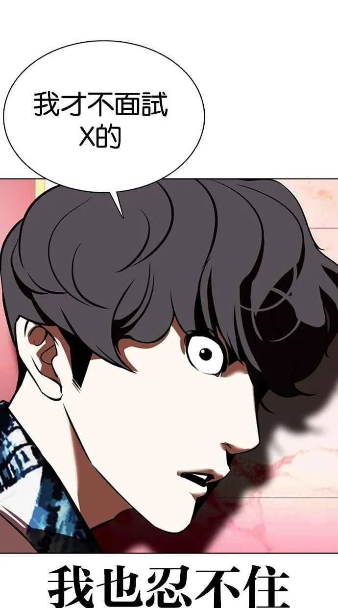 [第361话] One Night III（2） 第144页