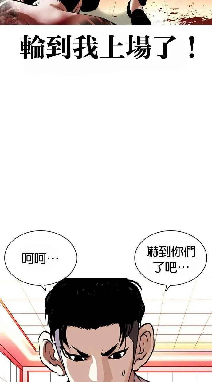 [第361话] One Night III（2） 第47页